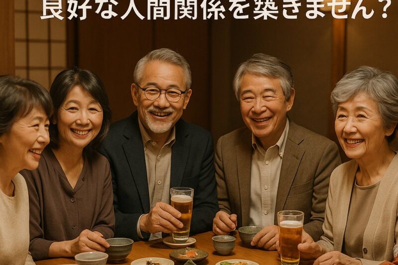 シニアサークル