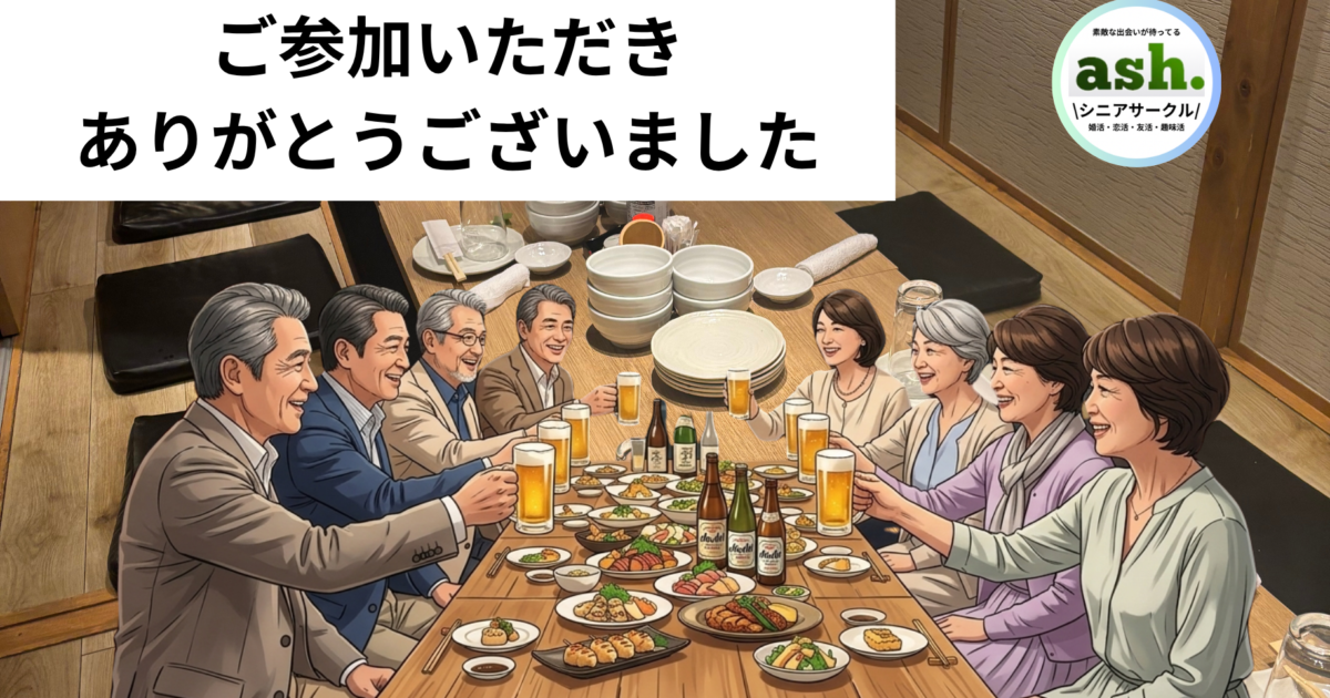 仙台の落ち着いた飲食店で60代の日本人男女が料理を囲み、笑顔で自然に会話を楽しむ少人数の友達作り食事会