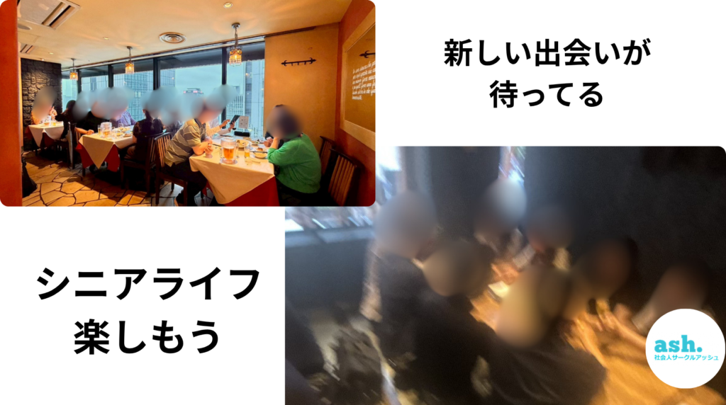 70代銀座の少人数食事交流会で会話を楽しむ60代の男女。2026年7月11日に男性6名・女性7名が参加