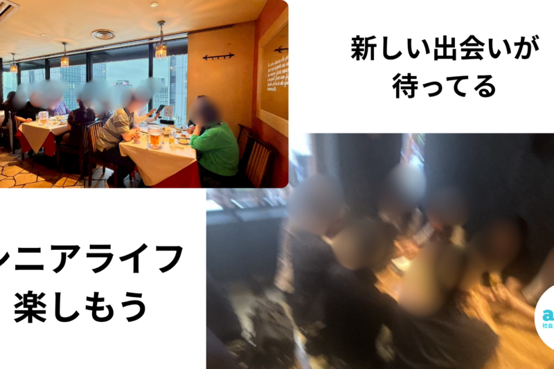 京都の少人数食事交流会で会話を楽しむ60代の男女。2026年7月11日に男性6名・女性7名が参加